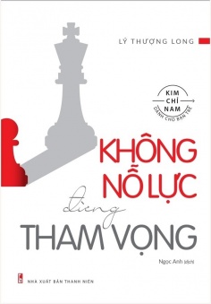Không nỗ lực đừng tham vọng